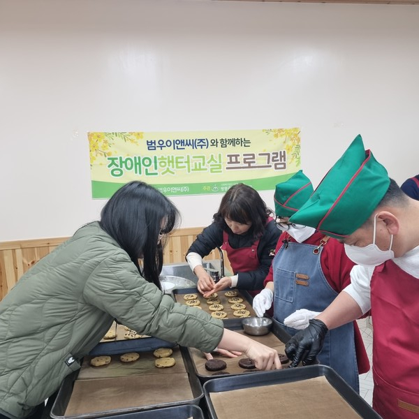 ▲  범우이앤씨 지원으로  제과제빵 초코칩을 만들고 있는 모습ⓒ김연우