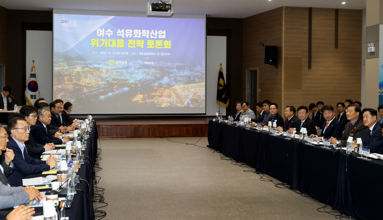 ▲여수 석유화학 위기대응 전략 토론회 ⓒ전라남도