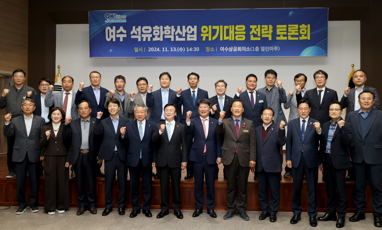 ▲여수 석유화학 위기대응 전략 토론회 ⓒ전라남도