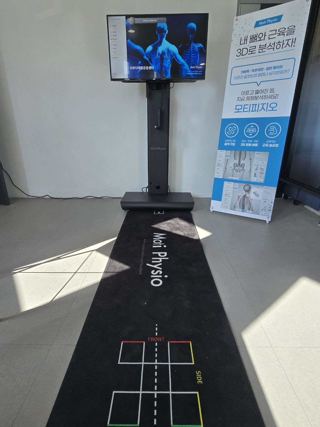 ▲빅데이터 기반 근골격 통증 원인 분석 솔루션 ‘모티피지오’ 분석기 ⓒ이루다재활운동센터