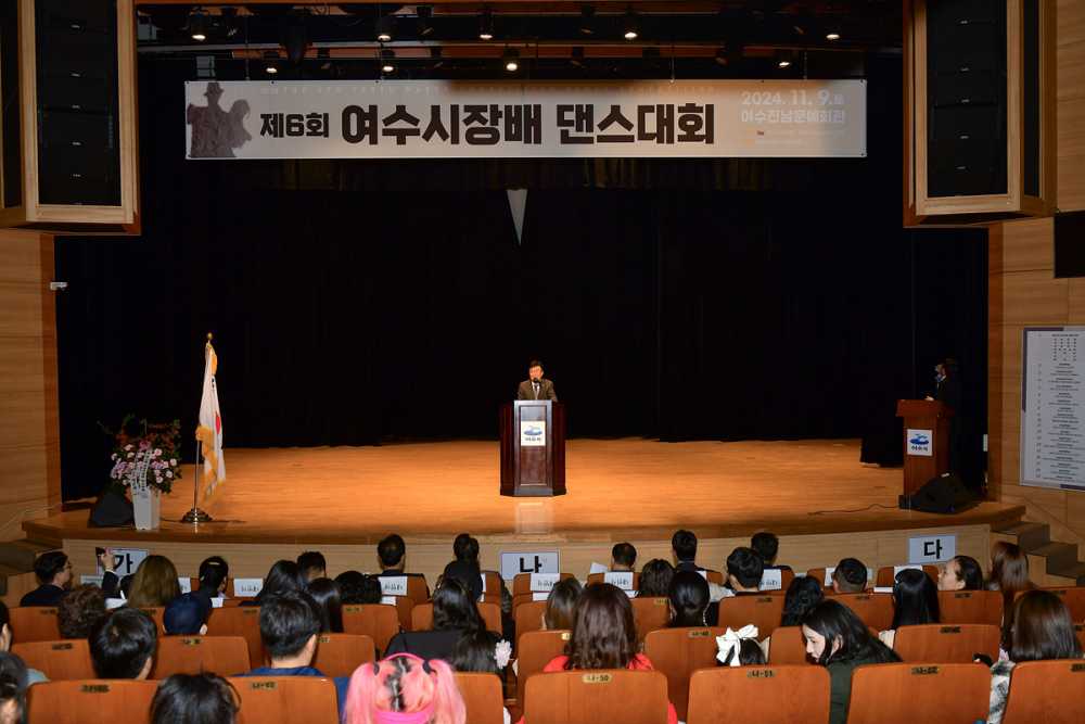 ▲ ‘제6회 여수시장배 댄스대회’에 19개 팀, 100여 명의 선수가 참가한 가운데 성황리에 막을 내렸다. ⓒ여수시