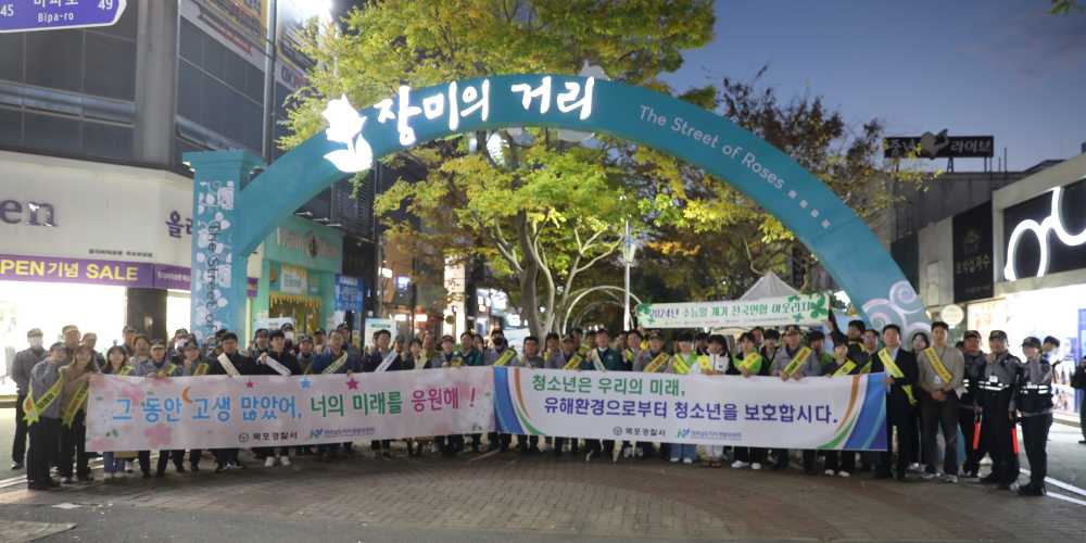 ▲ 수능을 마친 학생들을 격려하고 응원하며 청소년 선도보호 캠페인에 참여하였다.ⓒ전라남도경찰청