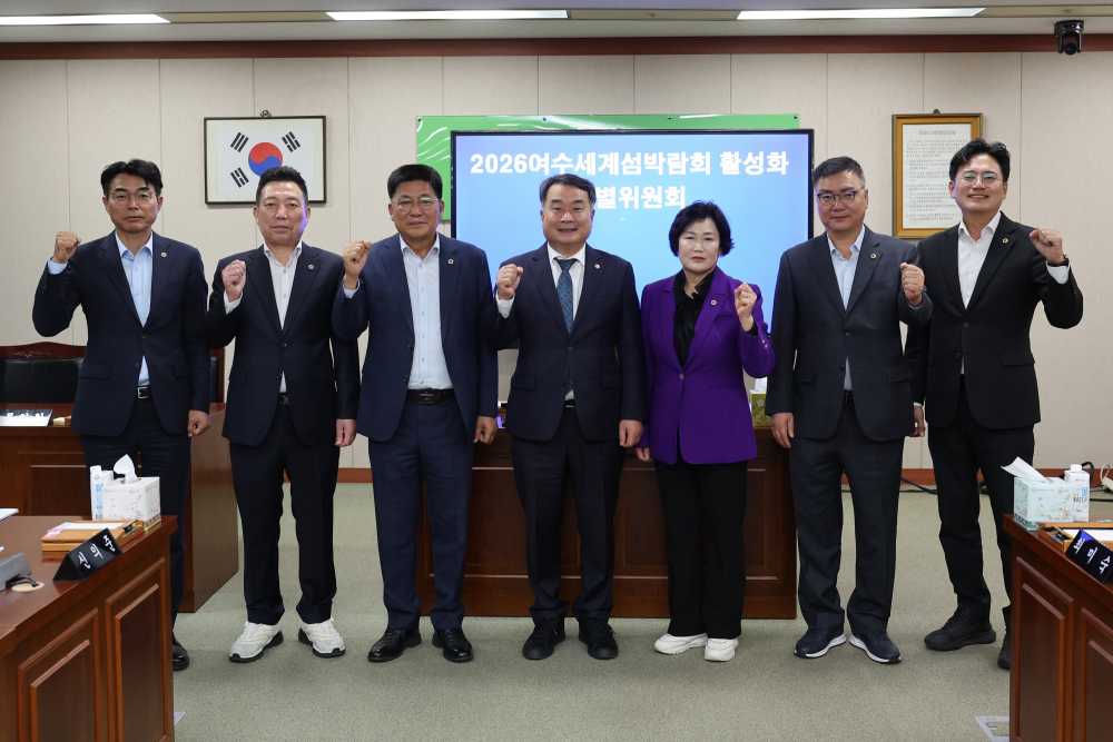 ▲ 전남도의회 ‘2026여수세계섬박람회 활성화 특별위원회’ 출범식 ⓒ전라남도의회