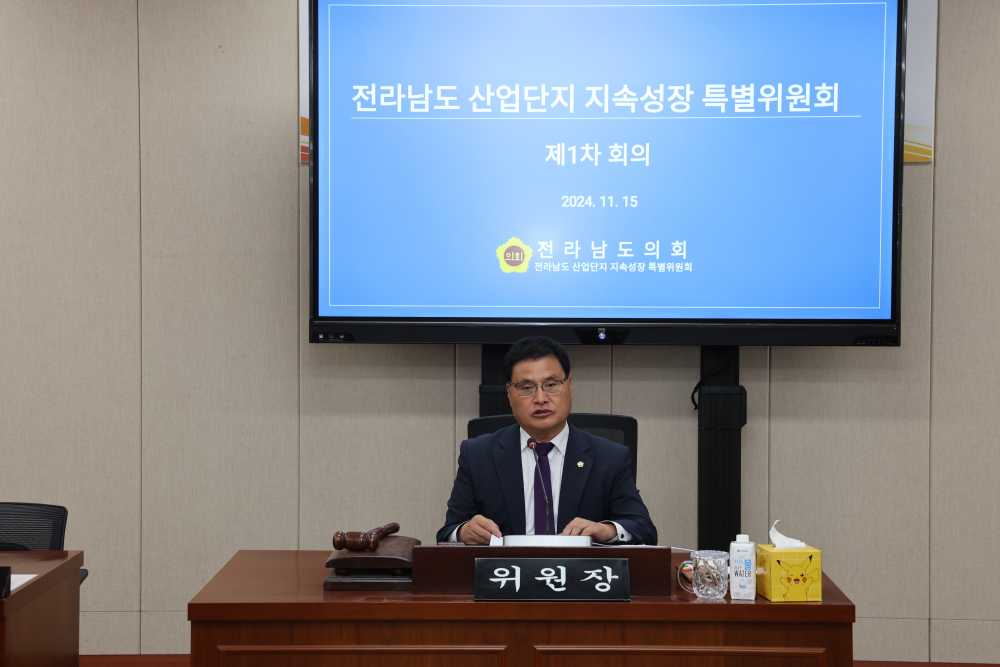 ▲전라남도 산업단지 지속성장 특별위원회 위원장 선출 ⓒ전라남도의회