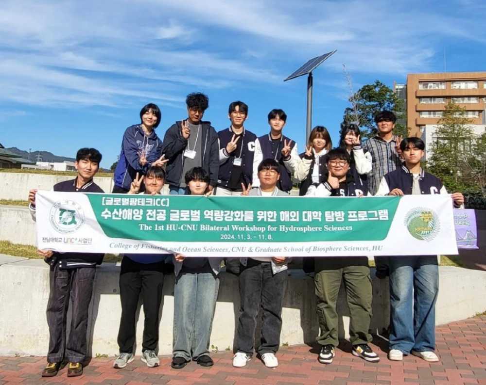 ▲ 수산해양대학, 히로시마대학 글로벌 인재양성 프로그램 참여 모습ⓒ