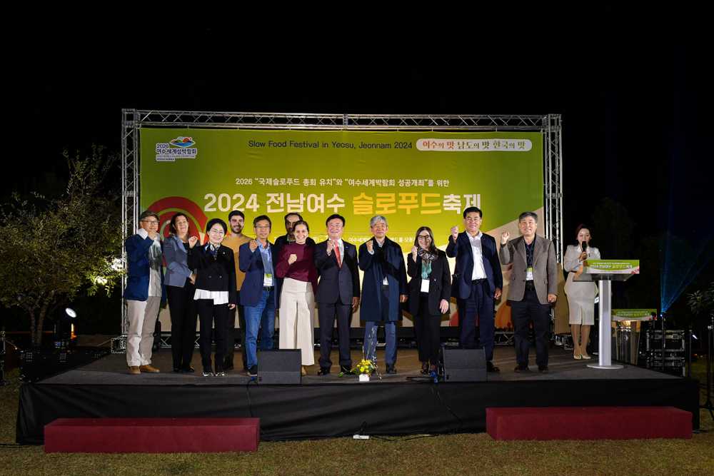 ▲ ‘2024 전남 여수 슬로푸드 축제’가 성황리에 종료됐다. ⓒ여수시
