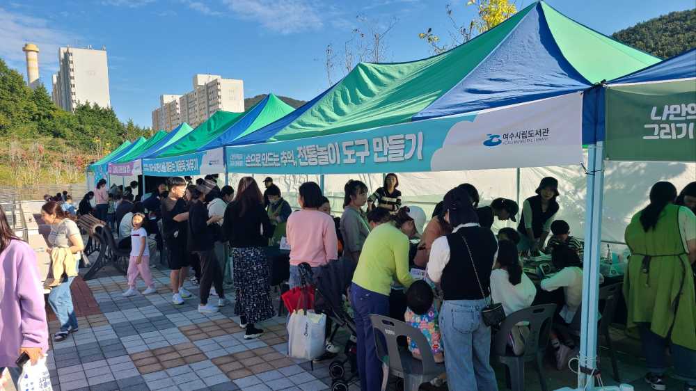 ▲ 나만의 책표지 그리기 전국대회 부대행사 ⓒ여수시