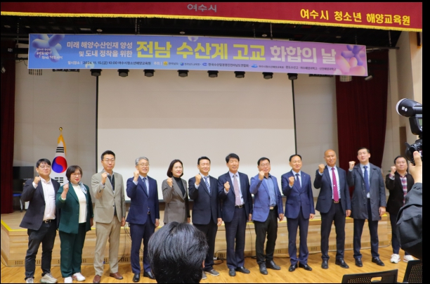 ▲전남 수산계 고교 화합의 날” 행사 모습ⓒ여수시청소년해양교육원