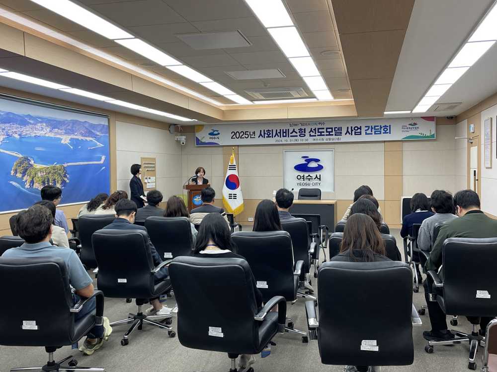 ▲ 지난달 31일 상황실에서 개최된 ‘노인역량활용 선도모델 사업’ 간담회 사진ⓒ여수시