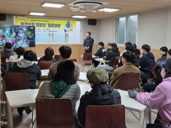 ▲ 참여자 대상으로 사전 환경교육을 진행하고 있다.