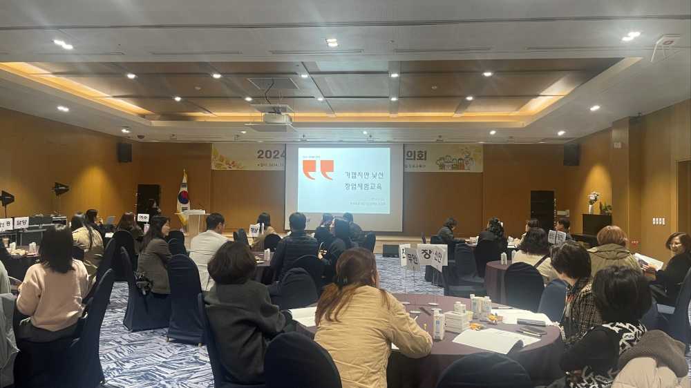 ▲‘2024. 진로교육 업무담당자 협의회’가 진행되고 있다.  ⓒ전라남도교육청