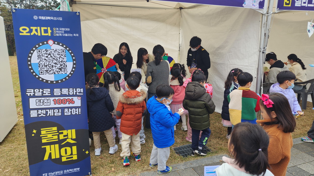 ▲ 전남대 등 5개 국립대, 오지다 행사 성료 ⓒ전남대