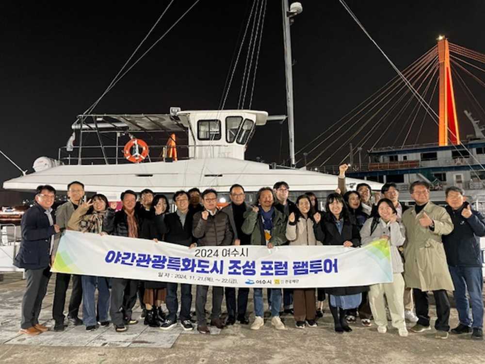 ▲ 여수시가 개최한 ‘2024 야간관광 특화도시 조성 포럼’에 정부 기관, 지자체, 전문가 등 150여 명이 참석한 가운데 성황리에 종료됐다.ⓒ여수시