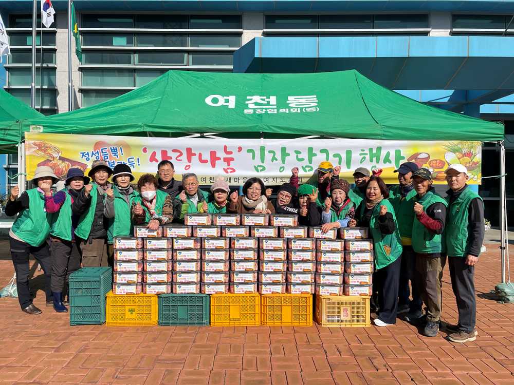 ▲ 여천동 새마을부녀회(회장 주경엽)는 김치의 날을 맞아 지난 22일 ‘사랑의 깍두기 나눔 행사’를 가졌다.ⓒ여수시