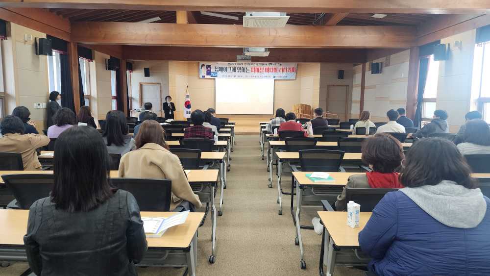 ▲ 전남교육청이 2024 디지털미디어리터러시 교원 연수를 진행하고 있다.ⓒ전라남도교육청
