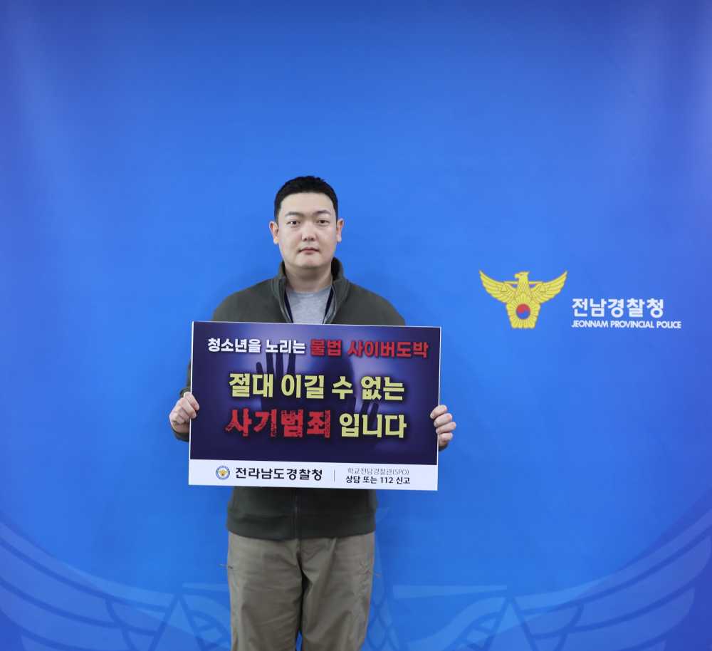 ▲ 배우 김민호 ⓒ전남경찰청장