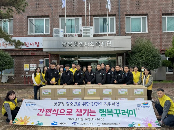 ▲성장기 청소년을 위한 간편식 지원사업  단체사진 ⓒ쌍봉종합사회복지관