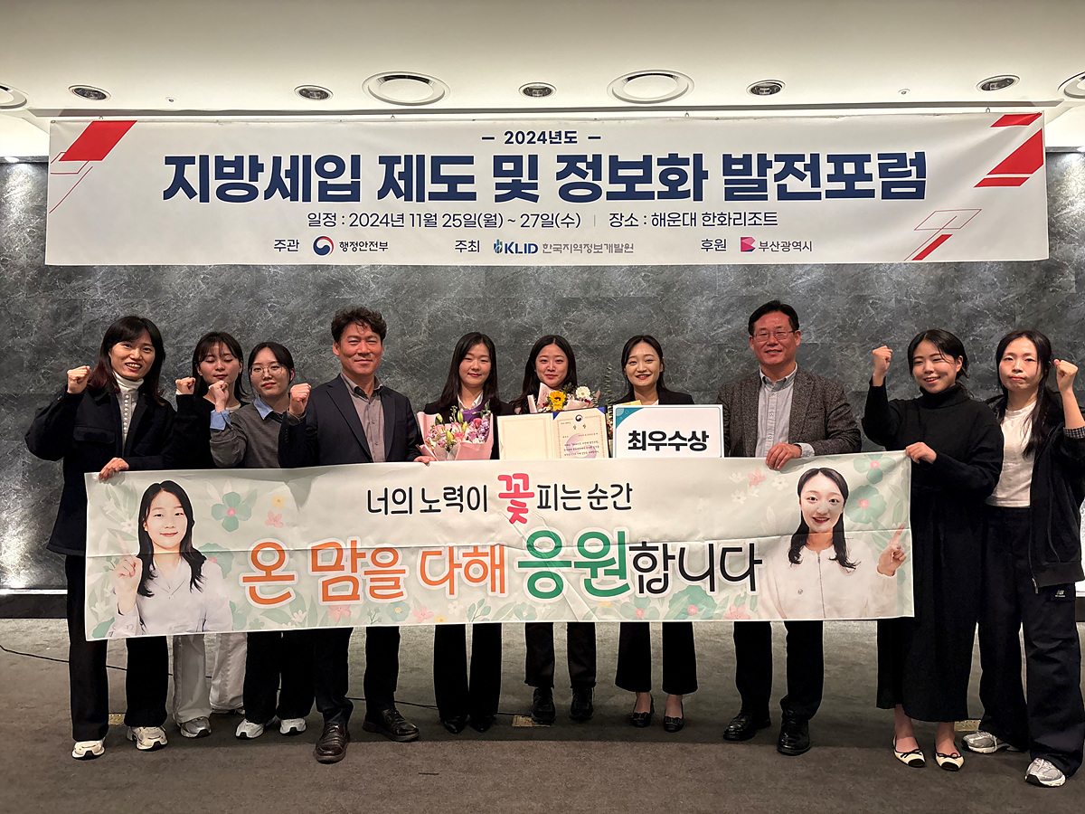 ▲여수시가 행정안전부 주관으로 개최된 ‘2024년 전국 지방세 발전포럼’ 발표대회에 전라남도 대표로 출전하여 ‘최우수상’을 수상하는 영예를 안았다.   (왼쪽에서 5번째 양하영 주무관, 7번째 양민정 주무관) ⓒ여수시