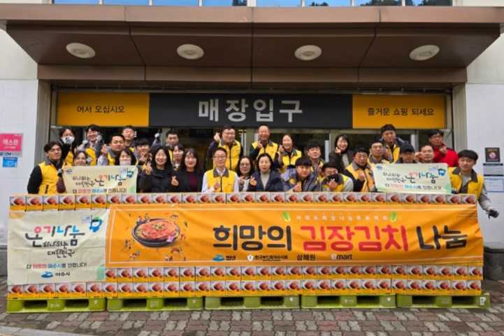 ▲ (사)한국부인회 여수시지회는 이마트 주부봉사단과 함께 27일 오전 이마트 여수점에서 ‘희망나눔 김장김치’ 전달 행사를 열었다.ⓒ여수시