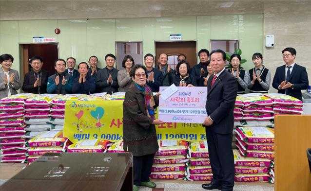 ▲여수 중앙새마을금고가 지난 26일 생활이 어려운 이웃을 돕기 위해 ‘2024년 사랑의 좀도리’ 행사를 진행했다.ⓒ여수시