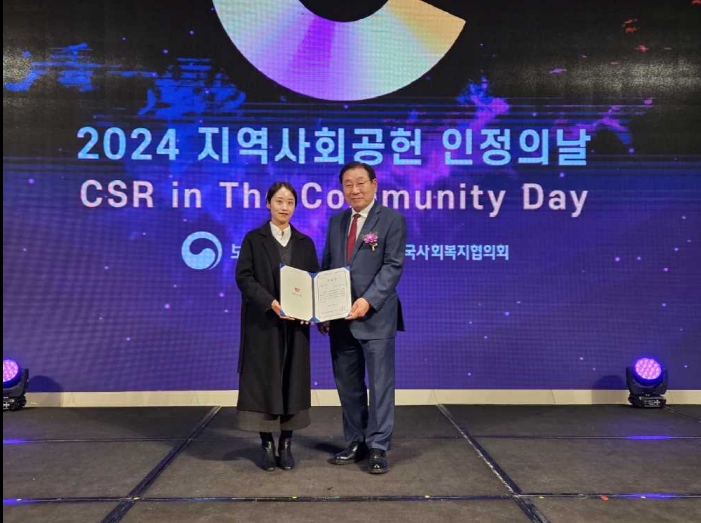 ▲ ‘지역사회공헌 인정제’에서 지역사회 복지 증진에 기여한 공로를 인정받아 3년 연속 ‘지역사회공헌 인정기관’으로 선정 됐다.  ⓒ여수시도시관리공단