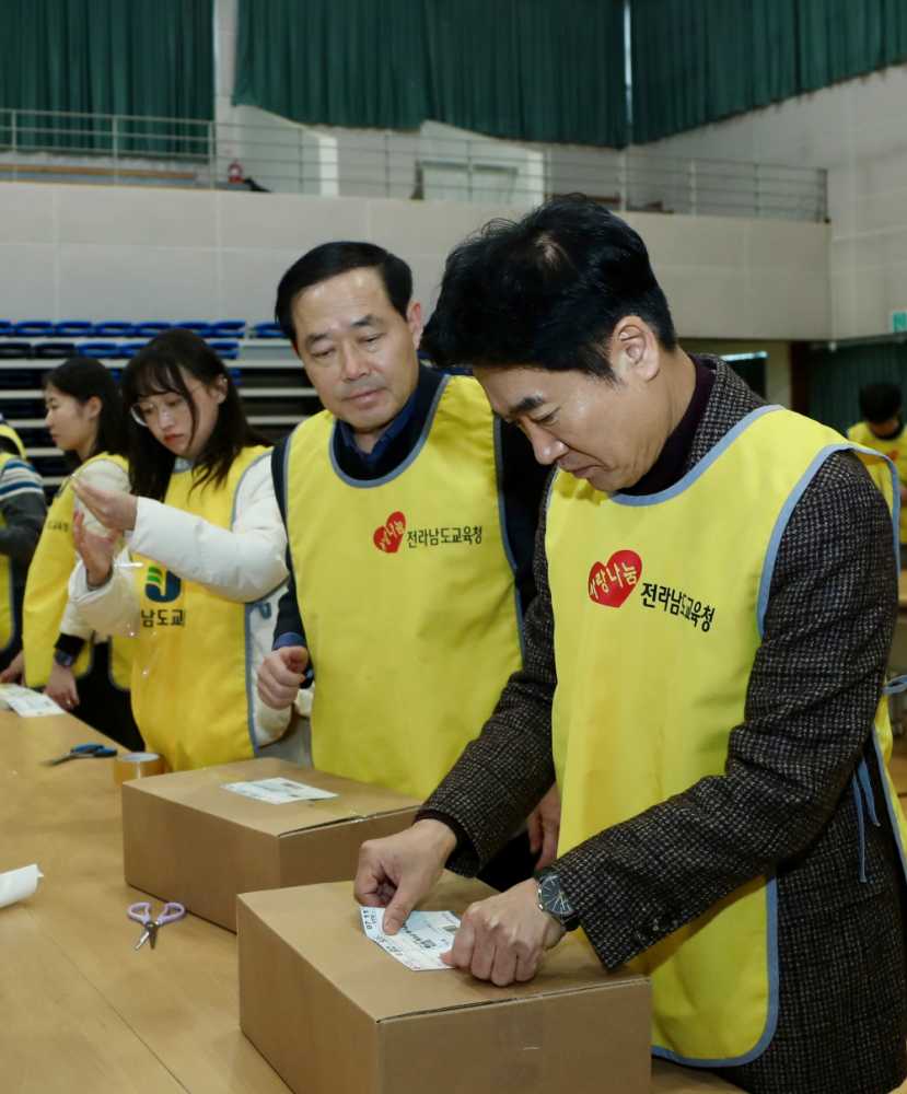 ▲김대중 교육감과 도교육청 간부들이 후원 물품을 포장하고 있다. ⓒ전라남도교육청