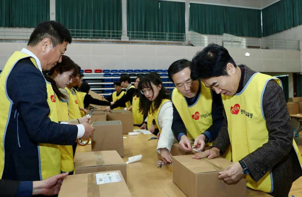 ▲ 김대중 교육감과 도교육청 간부들이 후원 물품을 포장하고 있다.ⓒ전라남도교육청