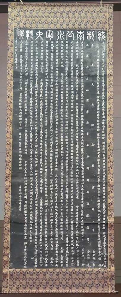 ▲ 통제이공수군대첩비탁본ⓒ여수시