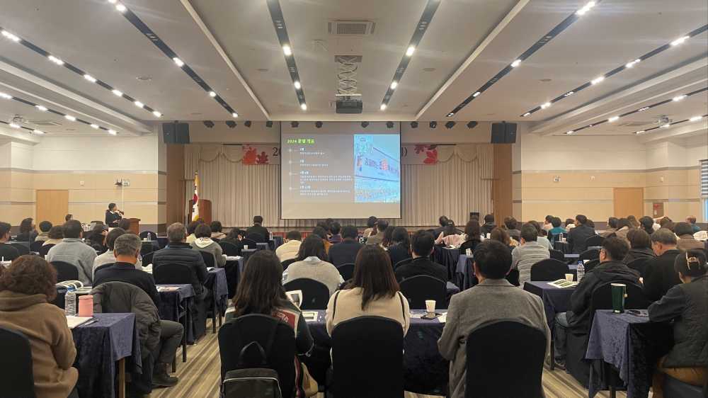 ▲29일 보성다비치콘도에서 ‘2024 꿈대로 미래로 진로교육 콘퍼런스’가 진행되고 있다. ⓒ전라남도교육청