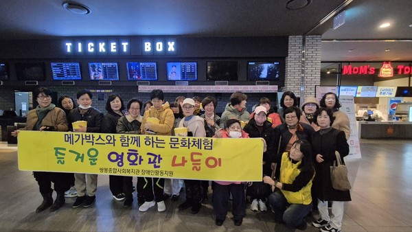 ▲즐거운 영화관 나들이 단체사진  ⓒ쌍봉종합사회복지관