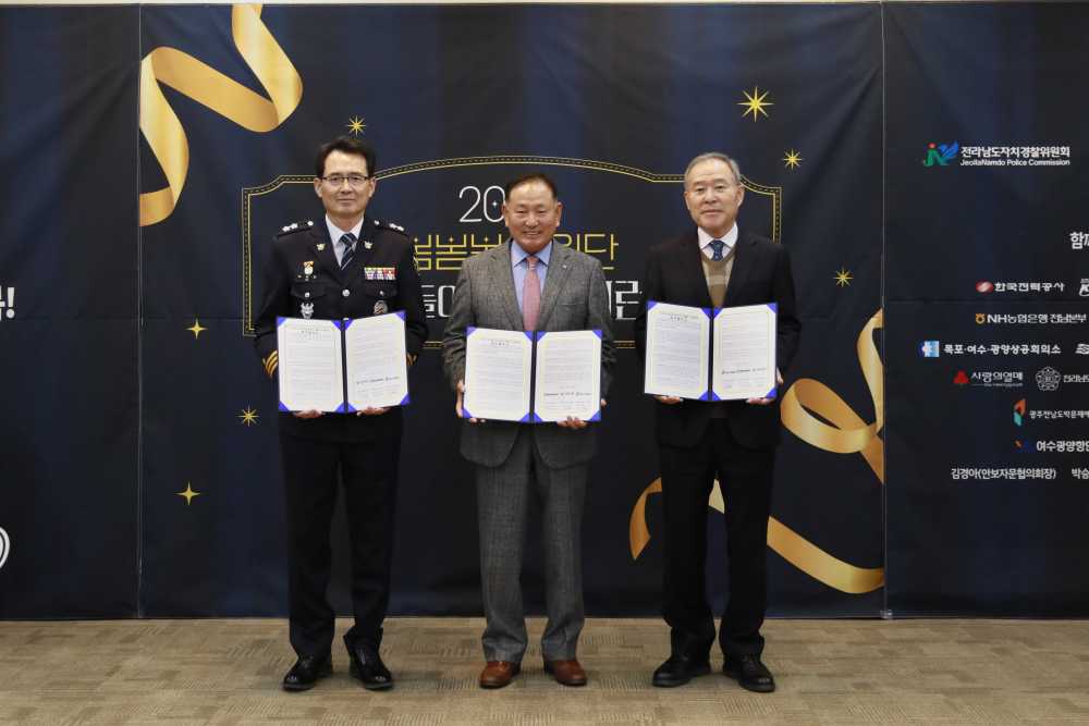 ▲  2024 봄봄봄지원단 다시 돌아봄 컨퍼런스를 개최하였다.ⓒ전라남도경찰청