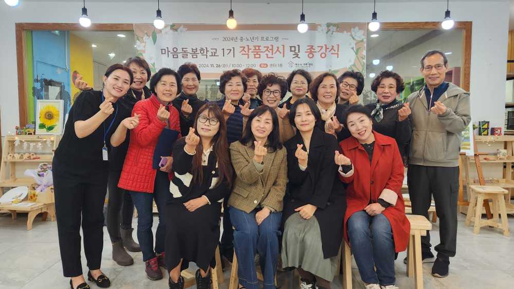 ▲ 마음돌봄학교 1기 모습.ⓒ여수시 가족+센터