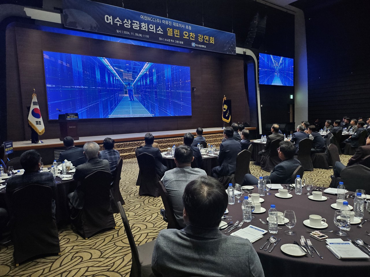 ▲ 여수상의, 제3차 열린 오찬 강연회 ⓒ여수상의