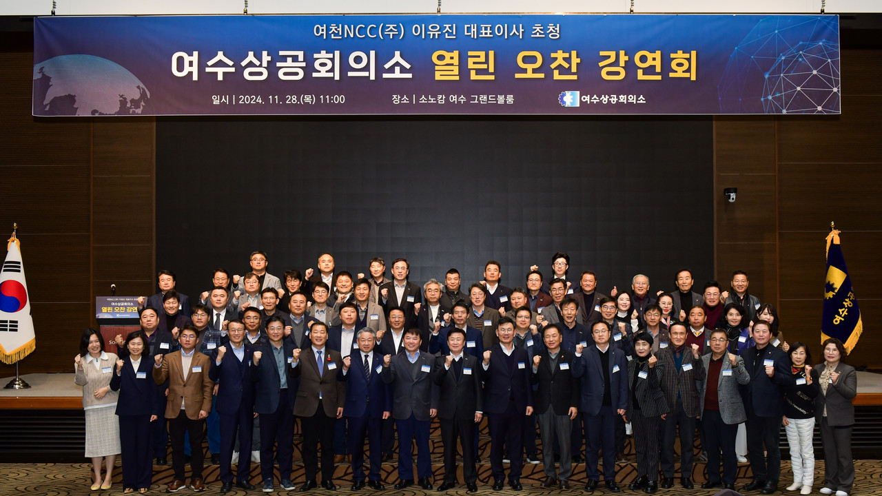 ▲여수상의, 제3차 열린 오찬 강연회 ⓒ여수상의