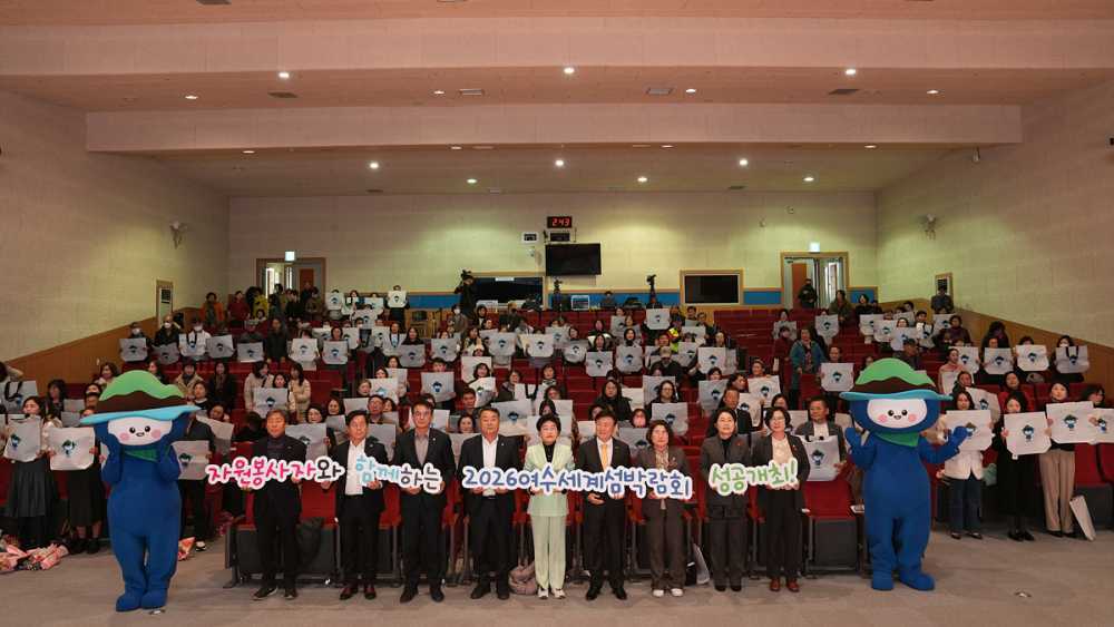 ▲28일 여수문화홀에서 자원봉사자와 시민 등 300여 명이 참여한 가운데 자원봉사 주간 기념식이 열렸다. ⓒ여수시