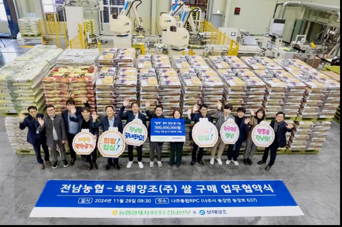 ▲ 보해양조와 전남농협 관계자들이 29일 나주농협미곡처리장(RPC)에서 업무협약(MOU)을 맺고 기념 촬영을 하고 있다.ⓒ보해양조