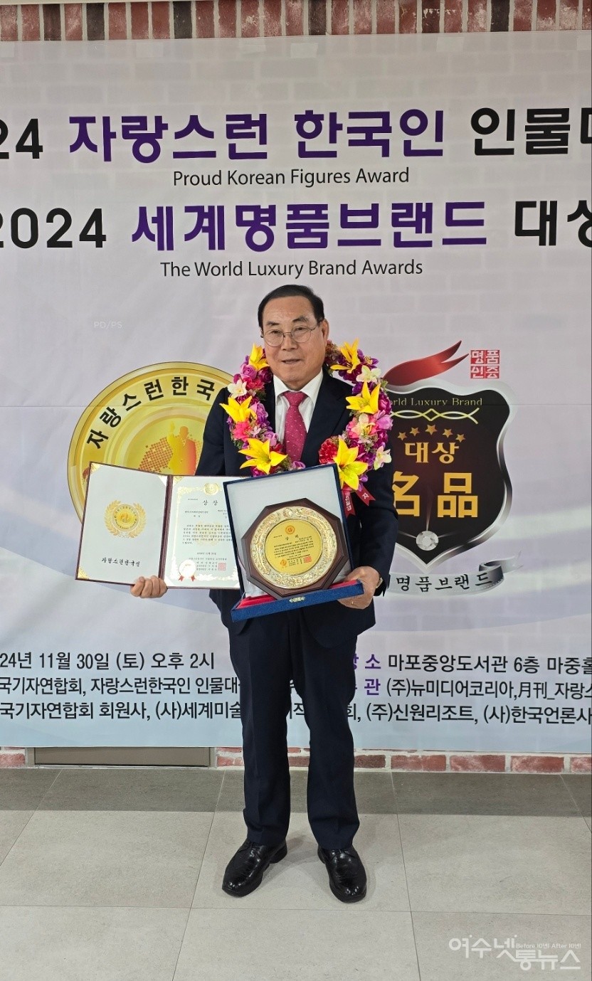 ▲ 2024 자랑스런 한국인 인물대상' 시상식에서 광역지자체 의정발전 인물대상을 수상한 김영규 전의장의 모습 ⓒ김영규 제공
