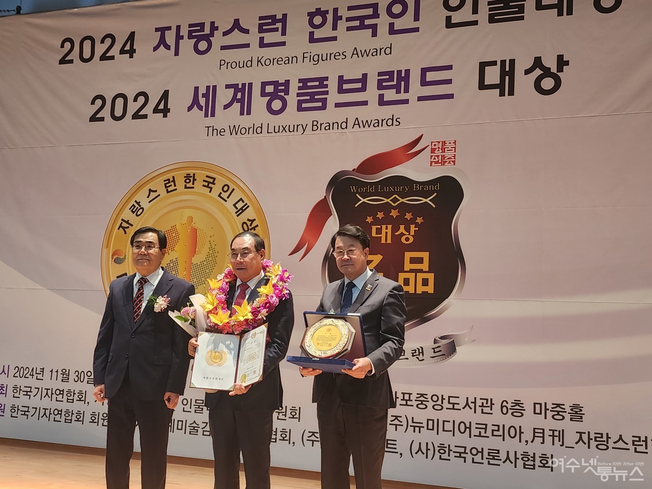 ▲ 2024 자랑스런 한국인 인물대상' 시상식에서 광역지자체 의정발전 인물대상을 수상한 김영규 전의장의 모습 ⓒ김영규 제공