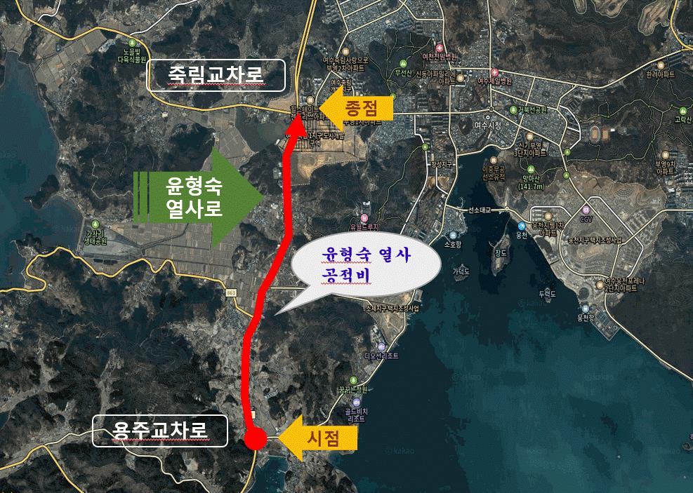 ▲ 여수시, 두 번째 명예도로명 ‘윤형숙열사로’ 지정 ⓒ여수시