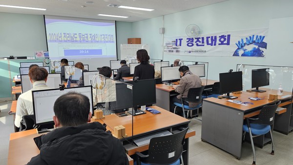 ▲ ⓒ2024 전라남도 동부권 장애인 IT 경진대회 문서작성 부문>