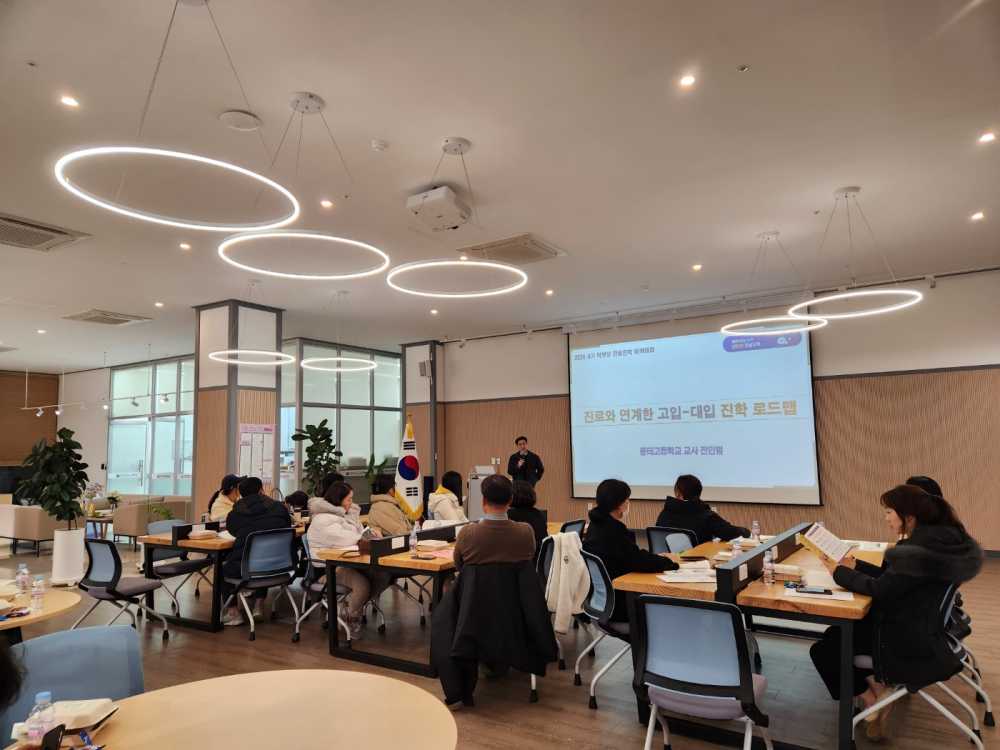 ▲ ‘진로와 연계한 고입-대입 진학 로드맵’을 주제로 한 강연이 진행되고 있다. ⓒ전라남도교육청 
