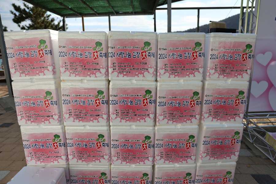 ▲ 2024. 자비나눔 김장대축제 ⓒ여수시니어클럽