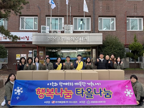 한전KPS, 생활위생용품 지원으로 나눔의 손길  기념 사진 ⓒ 쌍봉복지관 
