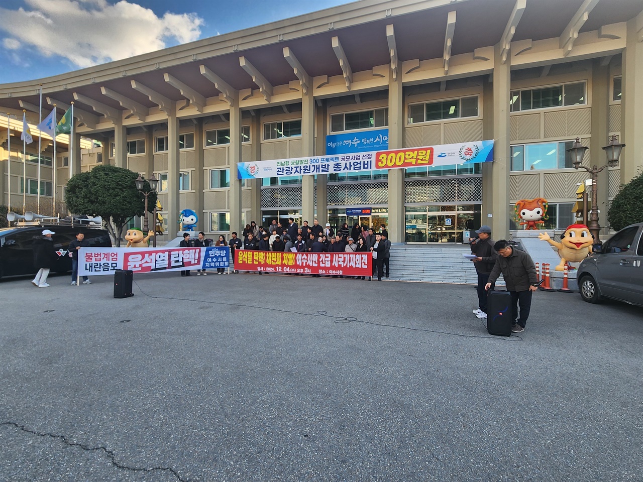 ▲여수시청앞 시민간급 시국 기자회견여수시청앞 시민긴급 시국 기자회견 모습 ⓒ김용자