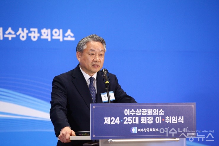 ▲ 여수상공회의소 제25대 회장으로 취임한 한문선 회장 ⓒ여수상공회의소 제공