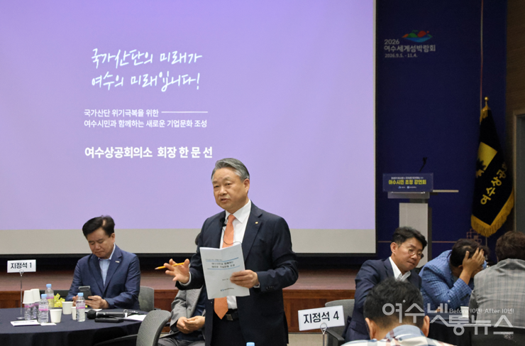 ▲ 한문선 회장 ⓒ여수상공회의소 제공