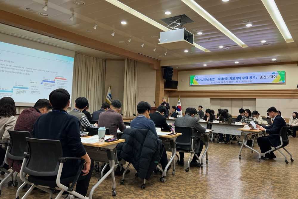 ▲여수시는 지난 5일 시청 회의실에서 ‘여수시 탄소중립·녹색성장 기본계획 수립 용역’ 중간보고회를 개최했다. ⓒ여수시