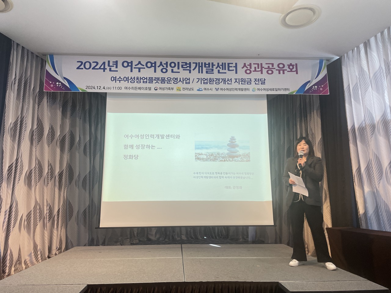 ▲창업성공사례발표_정화당 대표 모습 ⓒ여수여성인력개발센