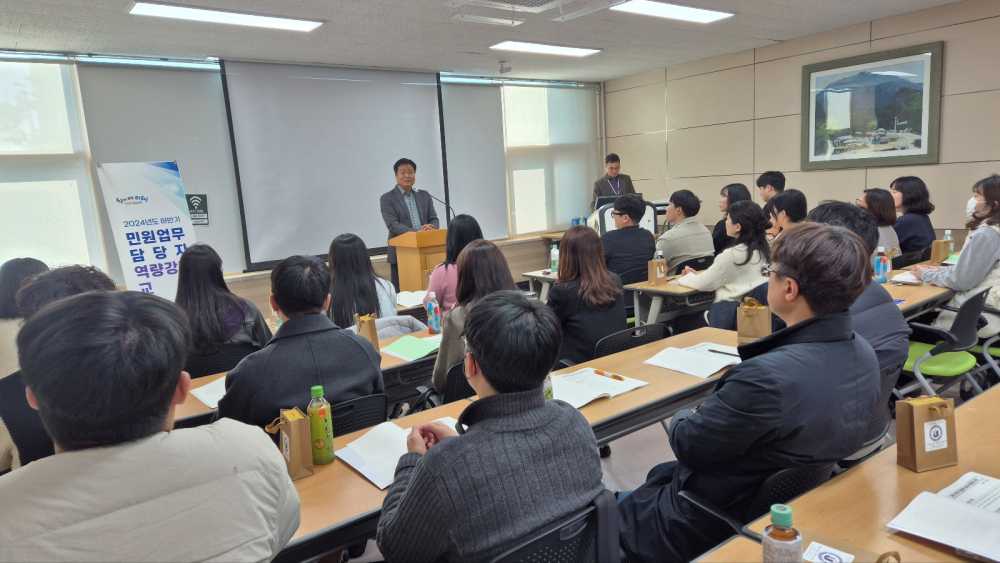 ▲전라남도교육청 소속 민원업무 담당 공무원들이 12월 5일 전라남도교육청교육연구정보에서 역량강화를 위한 교육을 받고 있다. ⓒ전라남도교육청