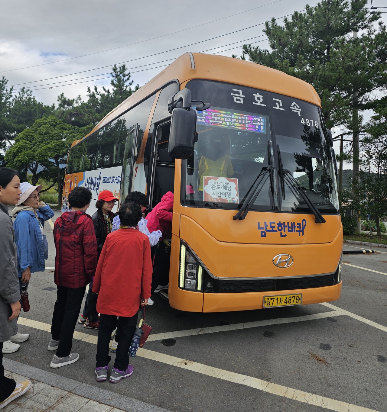 ▲남도한바퀴 ⓒ전라남도